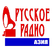 Русское Радио Азия — слушать онлайн