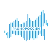 Радио России — слушать онлайн